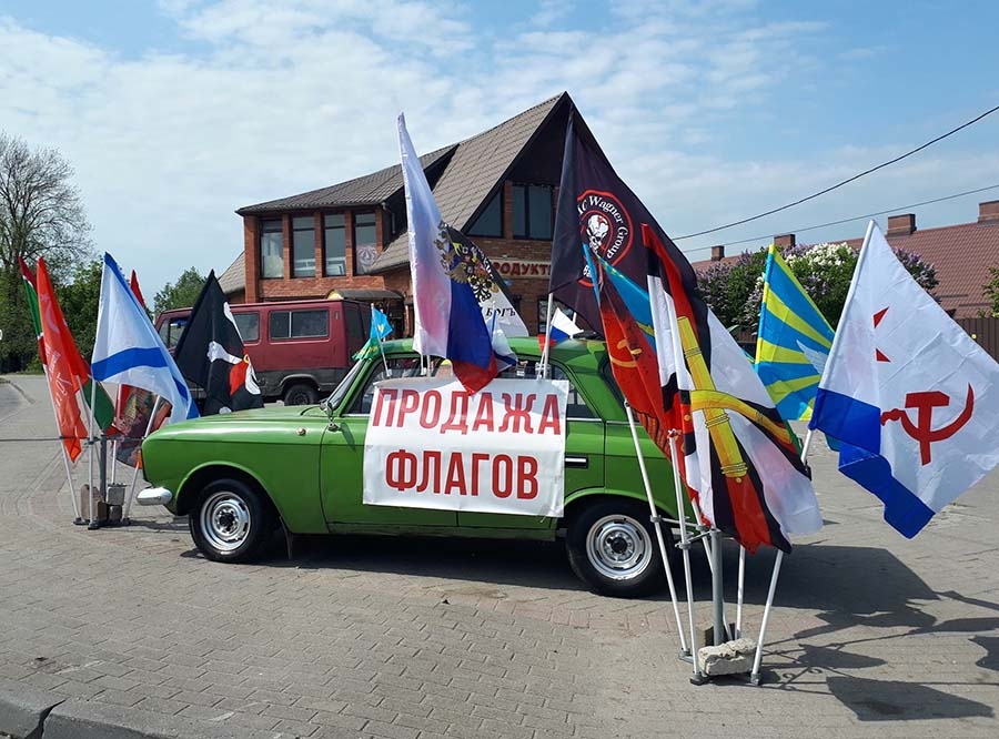 Торговля флагами на улице Суворова