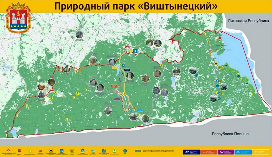 Карта регионального природного парка «Виштынецкий»