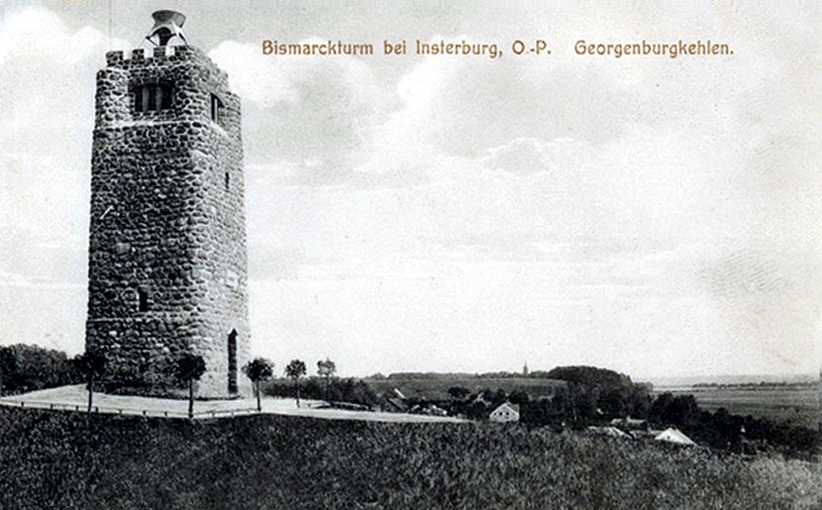 Башня Бисмарка под Инстербургом